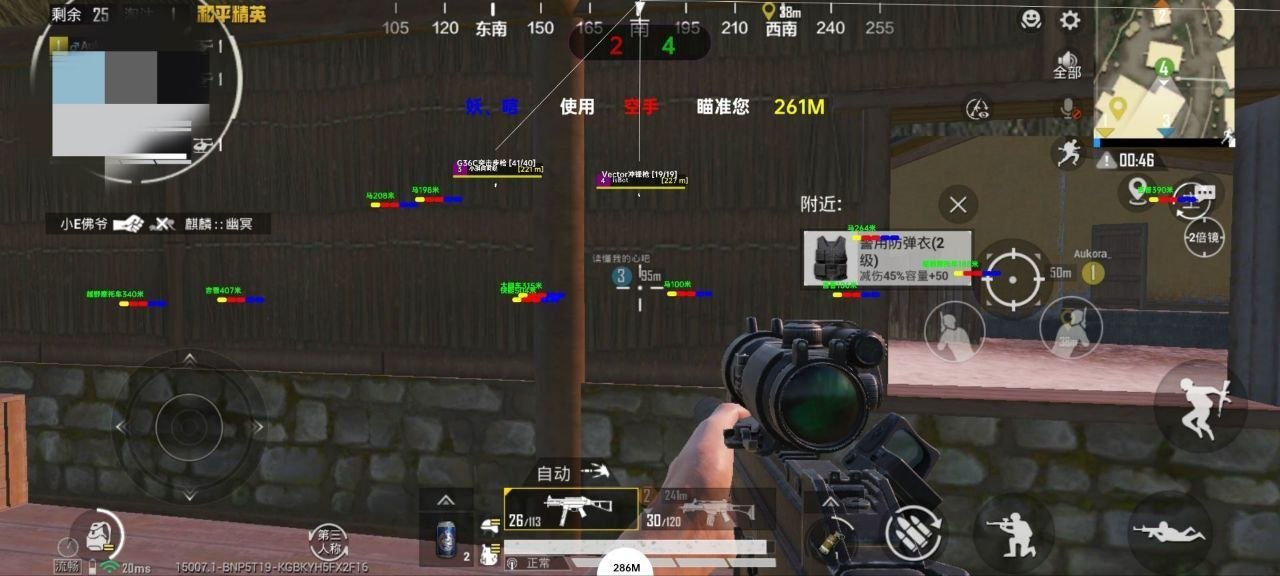 和平精英辅助透视显示对手位置界面截图